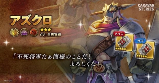 画像ギャラリー No.005のサムネイル画像 / 「CARAVAN STORIES」三が日限定プレゼントなど年末年始イベントの情報を公開