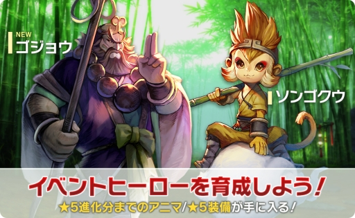 画像ギャラリー No.002のサムネイル画像 / 「CARAVAN STORIES」で春節イベント「突撃★金銀蓮華」が開催。限定ヒーロー「ゴジョウ」が仲間にできる