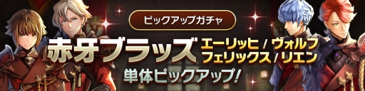 画像ギャラリー No.007のサムネイル画像 / 「CARAVAN STORIES」で春節イベント「突撃★金銀蓮華」が開催。限定ヒーロー「ゴジョウ」が仲間にできる