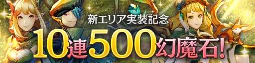 画像ギャラリー No.002のサムネイル画像 / 「CARAVAN STORIES」のエルフ新ストーリー「Road of Thorns」を記念した特設サイトが公開