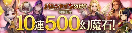 画像ギャラリー No.005のサムネイル画像 / 「CARAVAN STORIES」,ルヴレの限定衣装を獲得できる「バレンタイン2020」が開催