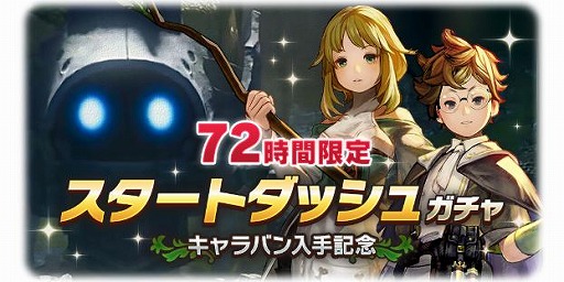 画像ギャラリー No.001のサムネイル画像 / 「CARAVAN STORIES」で初心者応援キャンペーンと、梅雨イベント「カワウソ物語」が開催