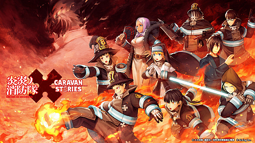 画像ギャラリー No.001のサムネイル画像 / 「CARAVAN STORIES」で「炎炎ノ消防隊」が開催。森羅日下部をもらえる
