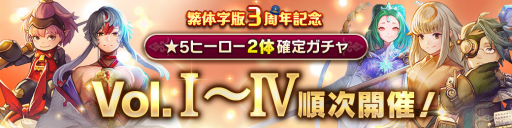 画像ギャラリー No.004のサムネイル画像 / 「CARAVAN STORIES」繁体字版3周年を記念し,最大300連分のガチャが無料で回せるキャンペーンが開催