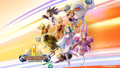画像ギャラリー No.001のサムネイル画像 / 「CARAVAN STORIES」4周年を記念したイベントを開催。最大270連引けるガチャも実施