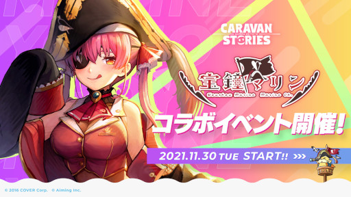 画像ギャラリー No.001のサムネイル画像 / VTuber“宝鐘マリン”が「CARAVAN STORIES」に登場