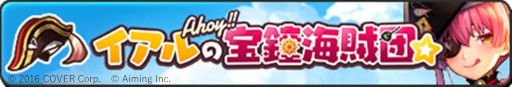 画像ギャラリー No.004のサムネイル画像 / VTuber“宝鐘マリン”が「CARAVAN STORIES」に登場