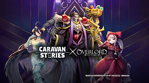 画像ギャラリー No.001のサムネイル画像 / 「CARAVAN STORIES」で，TVアニメ“オーバーロード”とのコラボイベント開催決定