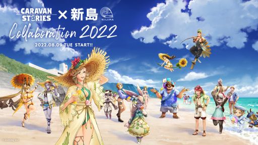 画像ギャラリー No.001のサムネイル画像 / 「CARAVAN STORIES」が新島と再びコラボ。新ヒーロー“コーガボウ”(CV:畠中 佑)も8月16日に登場予定