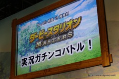 画像ギャラリー No.006のサムネイル画像 / ［TGS 2016］椿鬼奴さんとダレノガレ明美さんが競馬実況でガチンコバトル。「ダービースタリオン マスターズ」のステージイベントをレポート