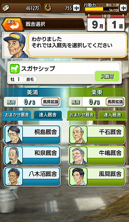 画像ギャラリー No.011のサムネイル画像 / 往年のダビスタファンも納得の内容。ダビスタの面白さはそのままに，スマホならではの快適性を追求した「ダービースタリオン マスターズ」インタビュー