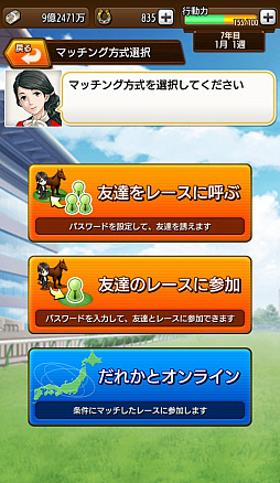 画像ギャラリー No.016のサムネイル画像 / 往年のダビスタファンも納得の内容。ダビスタの面白さはそのままに，スマホならではの快適性を追求した「ダービースタリオン マスターズ」インタビュー
