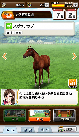 画像ギャラリー No.018のサムネイル画像 / 往年のダビスタファンも納得の内容。ダビスタの面白さはそのままに，スマホならではの快適性を追求した「ダービースタリオン マスターズ」インタビュー