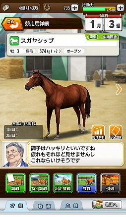 画像ギャラリー No.019のサムネイル画像 / 往年のダビスタファンも納得の内容。ダビスタの面白さはそのままに，スマホならではの快適性を追求した「ダービースタリオン マスターズ」インタビュー