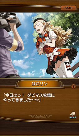 画像ギャラリー No.020のサムネイル画像 / 往年のダビスタファンも納得の内容。ダビスタの面白さはそのままに，スマホならではの快適性を追求した「ダービースタリオン マスターズ」インタビュー
