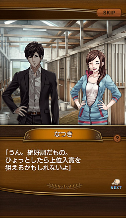 画像ギャラリー No.021のサムネイル画像 / 往年のダビスタファンも納得の内容。ダビスタの面白さはそのままに，スマホならではの快適性を追求した「ダービースタリオン マスターズ」インタビュー