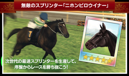 画像ギャラリー No.002のサムネイル画像 / 「ダービースタリオン マスターズ」,事前予約者25万人を突破。追加特典がもらえる