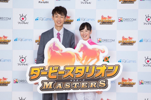 画像ギャラリー No.001のサムネイル画像 / 「ダビマス」藤田菜七子 騎手＆武幸四郎 調教師が勝負するTVCMを放送