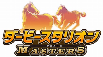 画像ギャラリー No.001のサムネイル画像 / 「ダービースタリオン マスターズ」,“メジロマックイーン1991”が登場