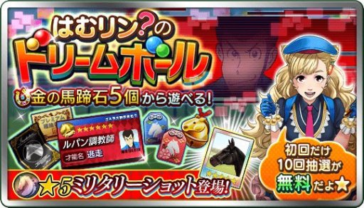 画像ギャラリー No.003のサムネイル画像 / 「ダビマス」,「ルパン三世」コラボイベントが本日開始。栗田貫一氏の録り下ろしボイスも