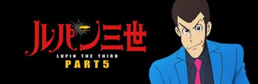 画像ギャラリー No.005のサムネイル画像 / 「ダビマス」,「ルパン三世」コラボイベントが本日開始。栗田貫一氏の録り下ろしボイスも
