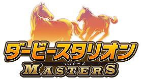 画像ギャラリー No.001のサムネイル画像 / 「ダービースタリオン マスターズ」,バレンタインのログインボーナスを開催