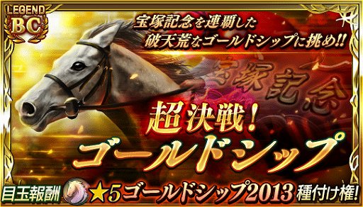 画像ギャラリー No.002のサムネイル画像 / 「ダビマス」,「2.5周年 はむリンのドリームボール」が開催