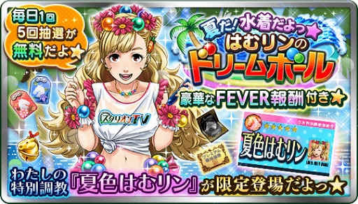 画像ギャラリー No.001のサムネイル画像 / 「ダビマス」，新たな種牡馬や特別調教師才能が登場するイベントが開催