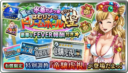 画像ギャラリー No.002のサムネイル画像 / 「ダビマス」，新たな種牡馬や特別調教師才能が登場するイベントが開催