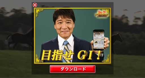 画像ギャラリー No.001のサムネイル画像 / 「ダービースタリオン マスターズ」，林 修先生が出演するWebムービー2本を公開