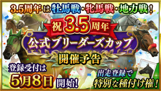 画像ギャラリー No.009のサムネイル画像 / 「ダビマス」が3.5周年。★5“オグリキャップ-覇煌-”が登場