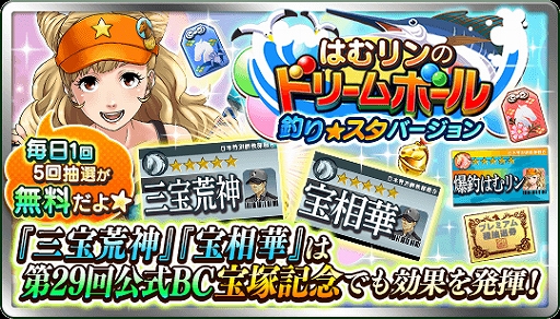 画像ギャラリー No.003のサムネイル画像 / 「ダビマス」と「釣り★スタ」の相互イベントが本日スタート。報酬が手に入るイベントも実施中