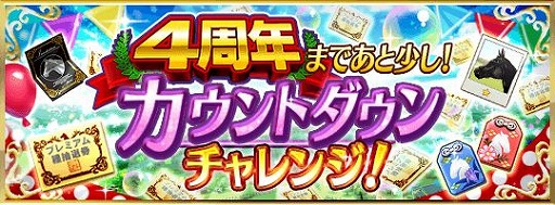 画像ギャラリー No.006のサムネイル画像 / 「ダービースタリオン マスターズ」の4周年を記念した特別番組が11月1日14：50から配信決定