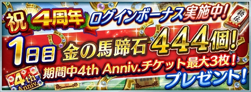 画像ギャラリー No.002のサムネイル画像 / 「ダビマス」，★4種牡馬が使える限定権利書を9999枚をプレゼントなどイベントやキャンペーンを開催
