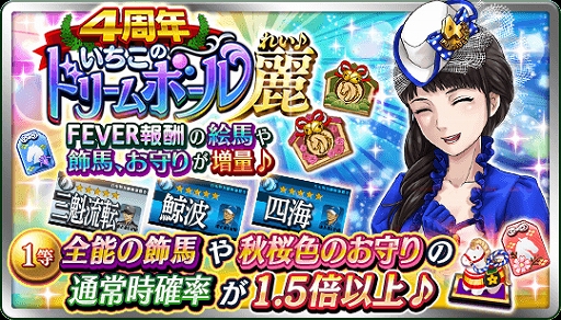 画像ギャラリー No.007のサムネイル画像 / 「ダビマス」，★4種牡馬が使える限定権利書を9999枚をプレゼントなどイベントやキャンペーンを開催