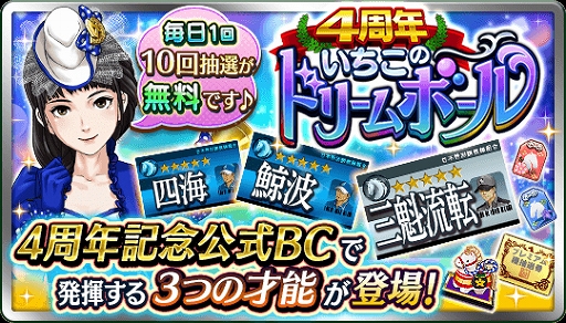画像ギャラリー No.008のサムネイル画像 / 「ダビマス」，★4種牡馬が使える限定権利書を9999枚をプレゼントなどイベントやキャンペーンを開催
