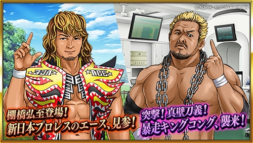 画像ギャラリー No.002のサムネイル画像 / 「ダビマス」が新日本プロレスとコラボ。棚橋弘至選手と真壁刀義選手が登場
