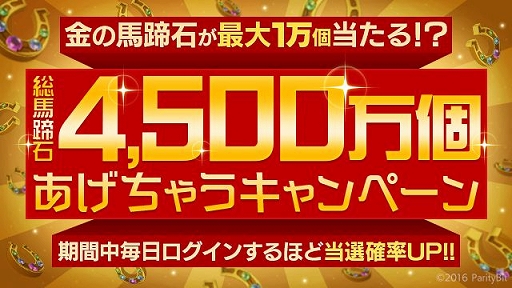 画像ギャラリー No.001のサムネイル画像 / 「ダビマス」，配信4.5周年に先駆けてカウントダウンキャンペーンを4月24日に開始