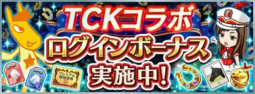 画像ギャラリー No.003のサムネイル画像 / 「ダビマス」,東京シティ競馬とのコラボイベントを開催