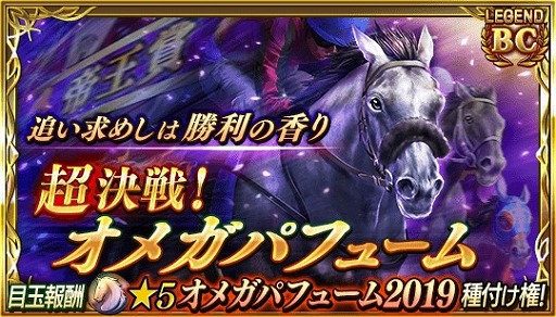 画像ギャラリー No.007のサムネイル画像 / 「ダビマス」,東京シティ競馬とのコラボイベントを開催