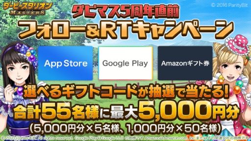 画像ギャラリー No.006のサムネイル画像 / 「ダービースタリオン マスターズ」のver.3.0アップデート実施。5周年カウントダウンイベントも開催中