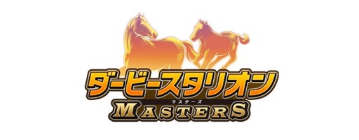 画像ギャラリー No.012のサムネイル画像 / 「ダビスタ マスターズ」で年末年始イベント&キャンペーン開催。金の馬蹄石が当たるお年玉くじなど