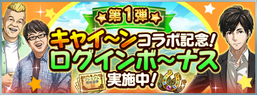 画像ギャラリー No.006のサムネイル画像 / 「ダビマス」,天野ひろゆきさんとウド鈴木さんが登場するコラボイベントを開催