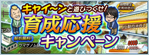 画像ギャラリー No.007のサムネイル画像 / 「ダビマス」,天野ひろゆきさんとウド鈴木さんが登場するコラボイベントを開催