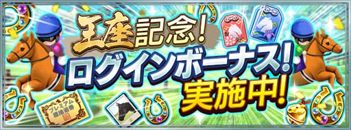 画像ギャラリー No.004のサムネイル画像 / 第6回「ダビマス王座決定戦」開催決定。予選エントリー受付は7月30日12:00にスタート