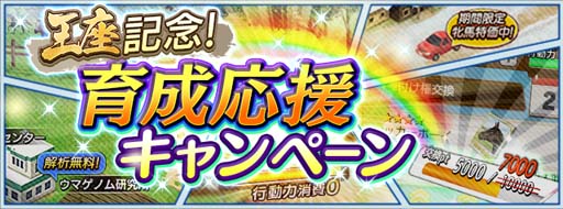 画像ギャラリー No.005のサムネイル画像 / 第6回「ダビマス王座決定戦」開催決定。予選エントリー受付は7月30日12:00にスタート