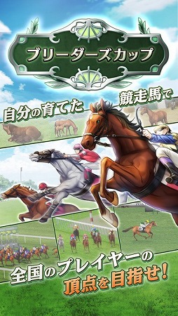 ダービースタリオン マスターズ