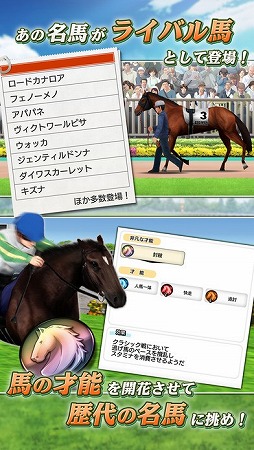 ダービースタリオン マスターズ