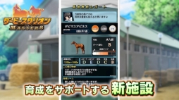 画像ギャラリー No.005のサムネイル画像 / 競馬SLG「ダービースタリオン マスターズ」Android版のサービスが本日スタート。限定種牡馬「ニホンピロウイナー」をもらえるキャンペーンを実施中