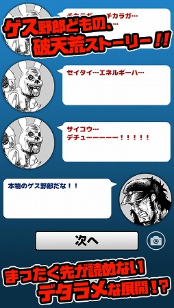 画像ギャラリー No.006のサムネイル画像 / 画面をこすって敵を殴りまくる「ゲス野郎と拳」,iOS/Android版が配信開始